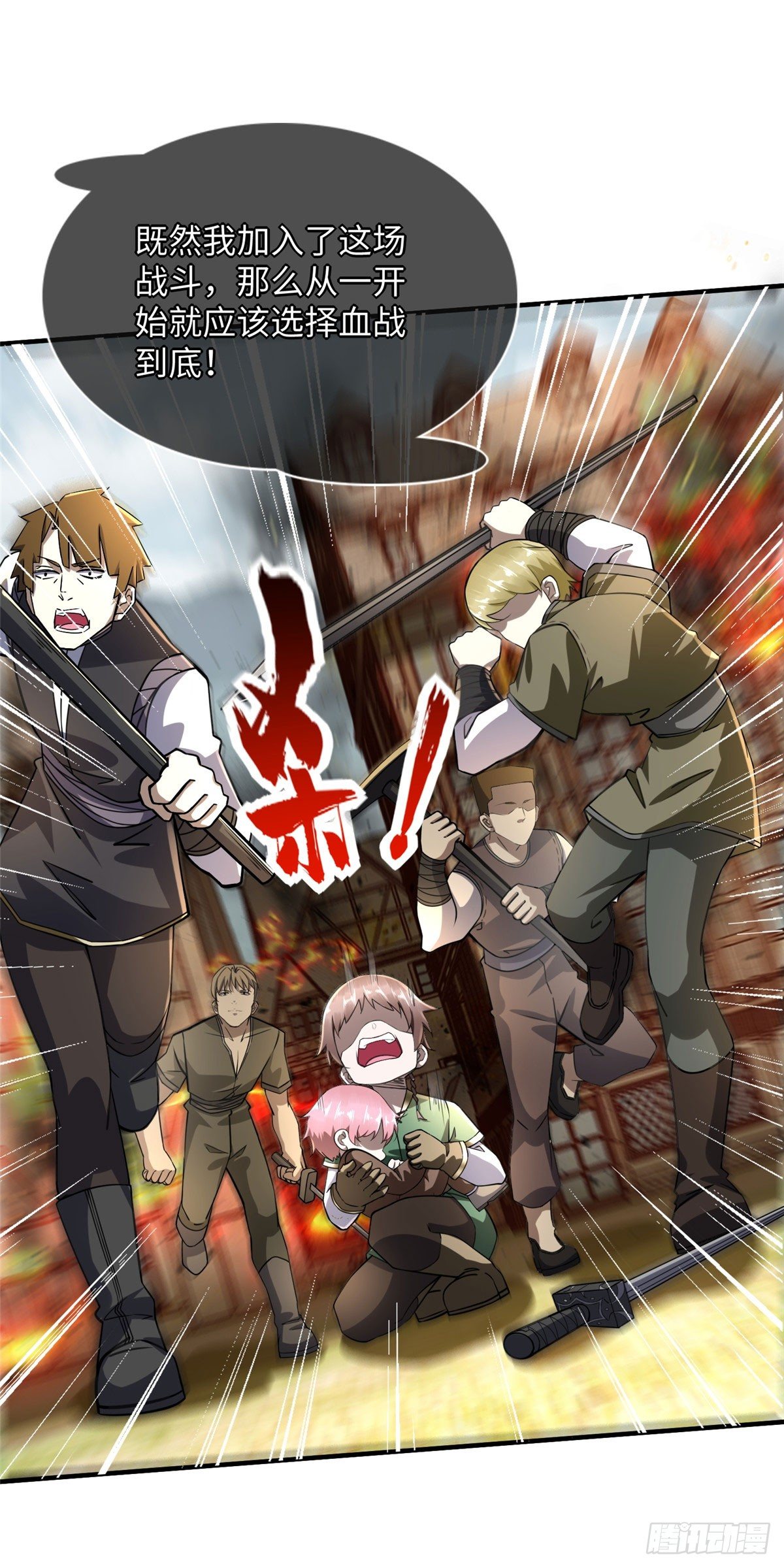 第45话：一起杀出去！22