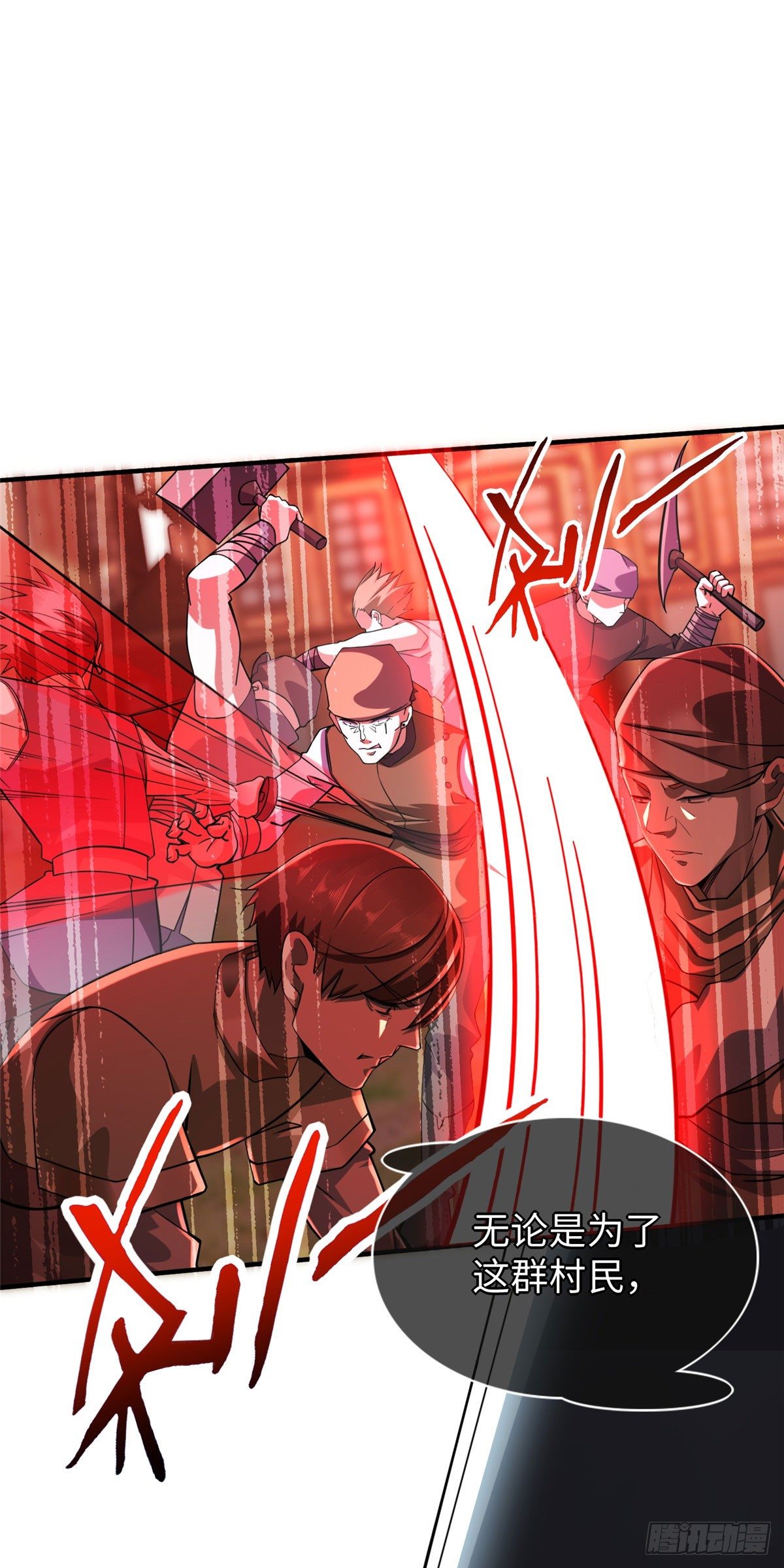 第45话：一起杀出去！23