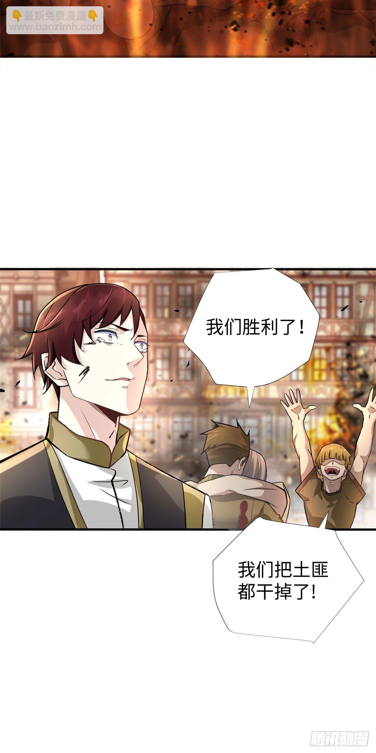 第45话：一起杀出去！27