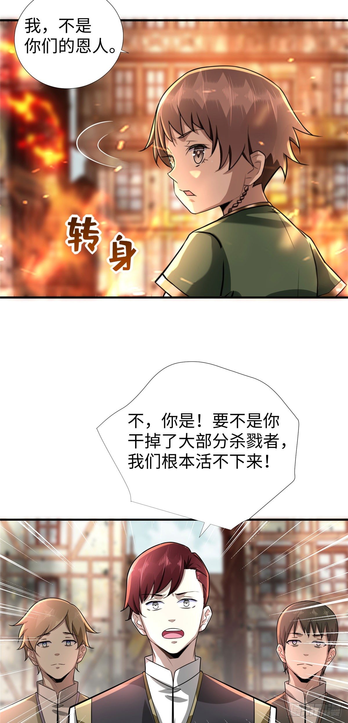 第45话：一起杀出去！29
