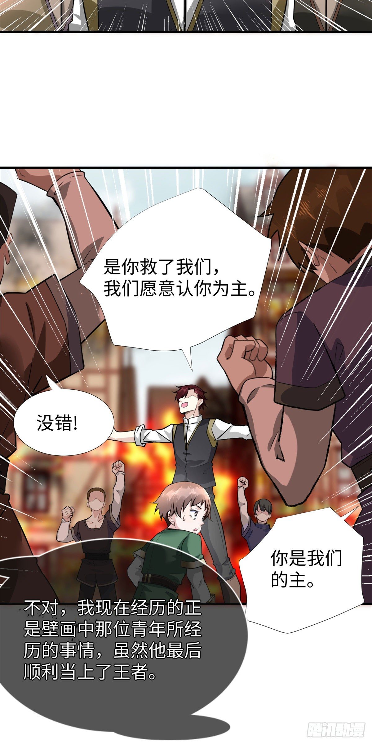 第45话：一起杀出去！30