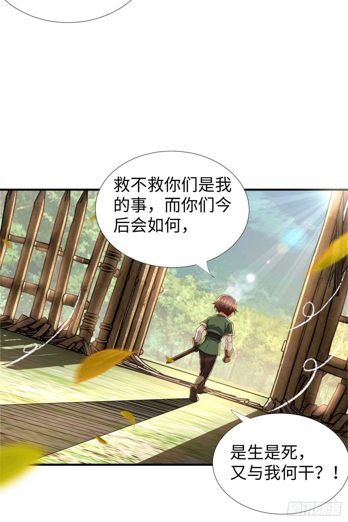 第45话：一起杀出去！37