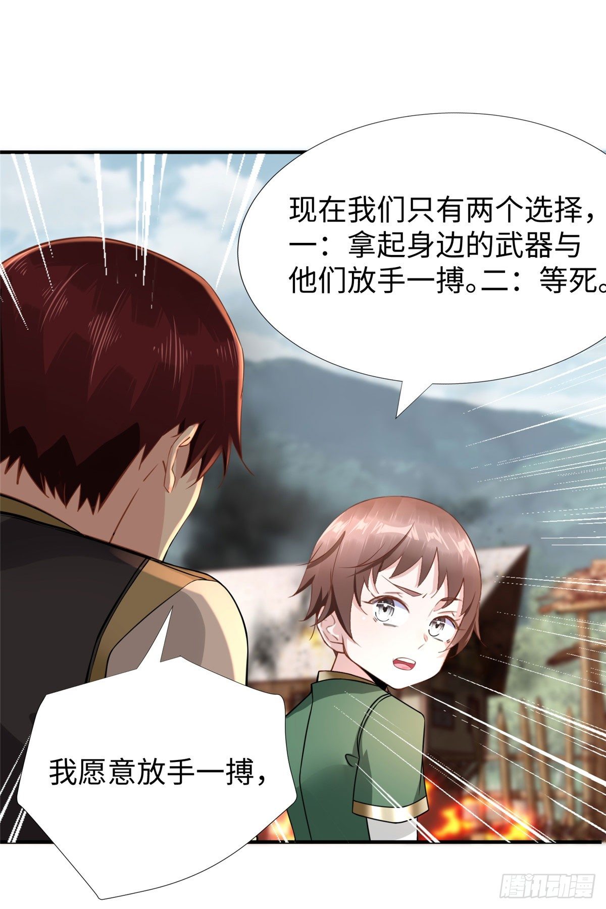 第45话：一起杀出去！4