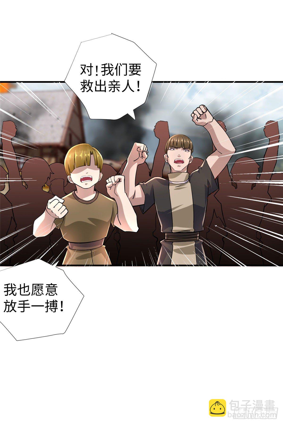 第45话：一起杀出去！5