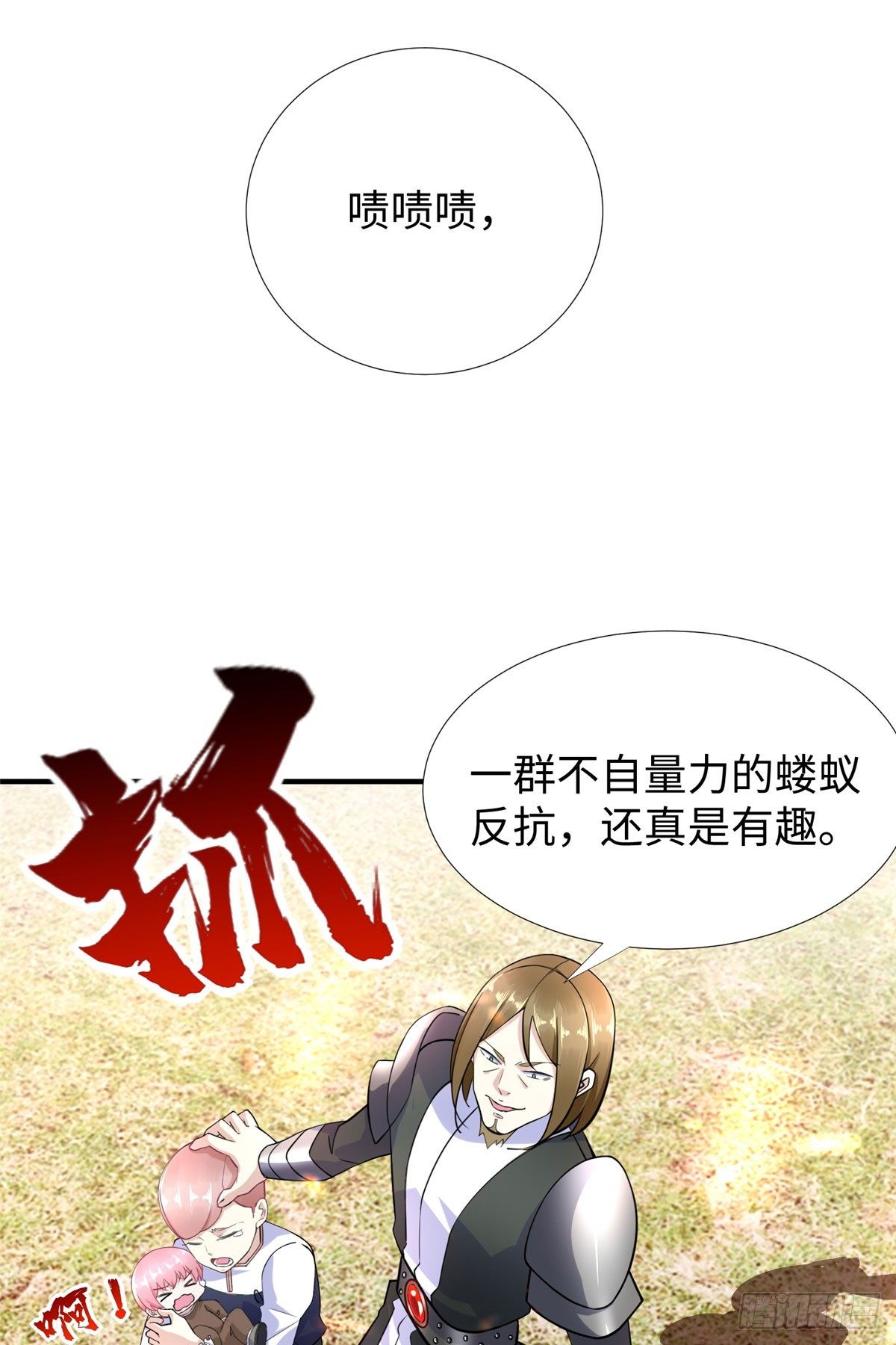 第45话：一起杀出去！6