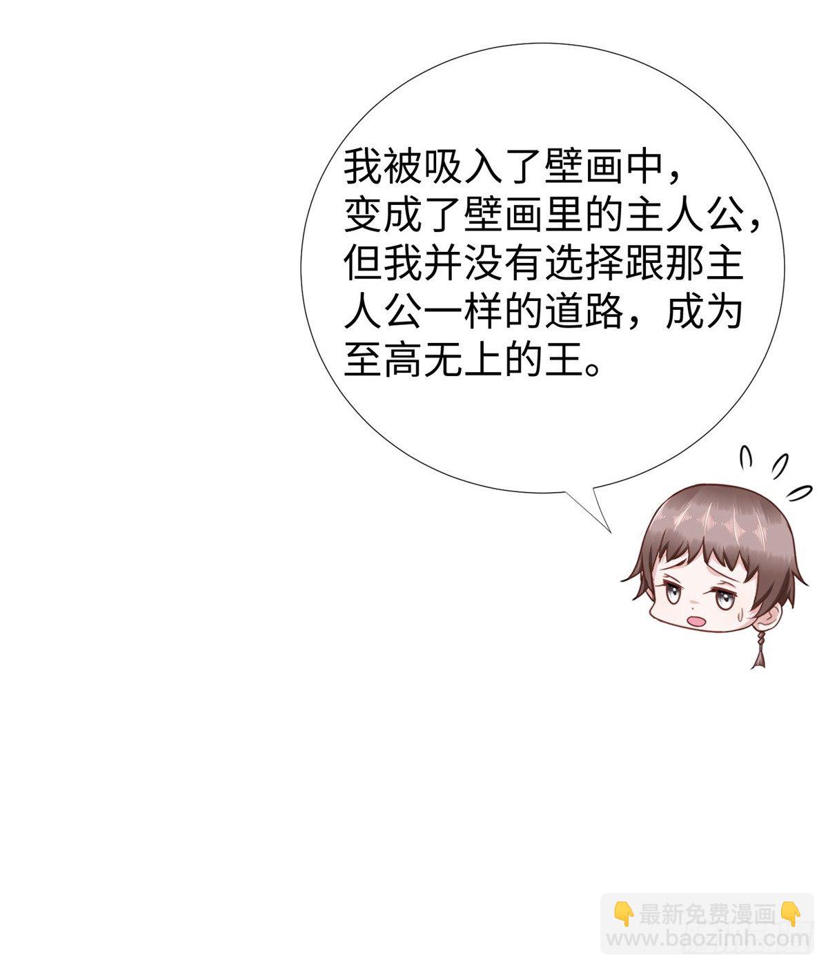 第46话： 我的道是“霸道”10