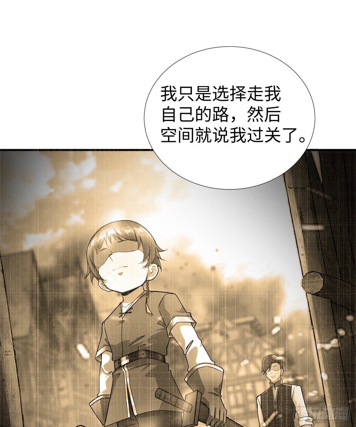 第46话： 我的道是“霸道”11