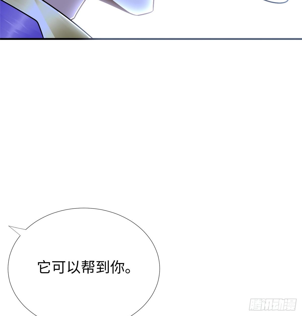 第46话： 我的道是“霸道”17