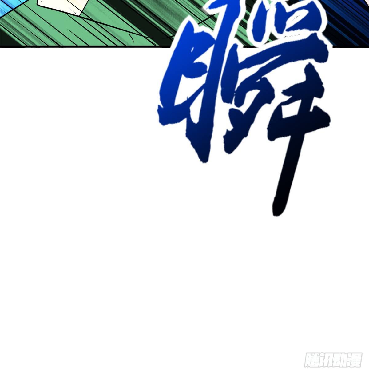 第46话： 我的道是“霸道”19