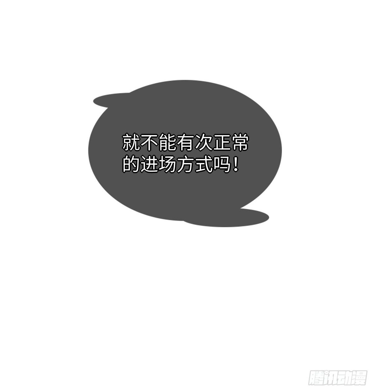 第46话： 我的道是“霸道”20