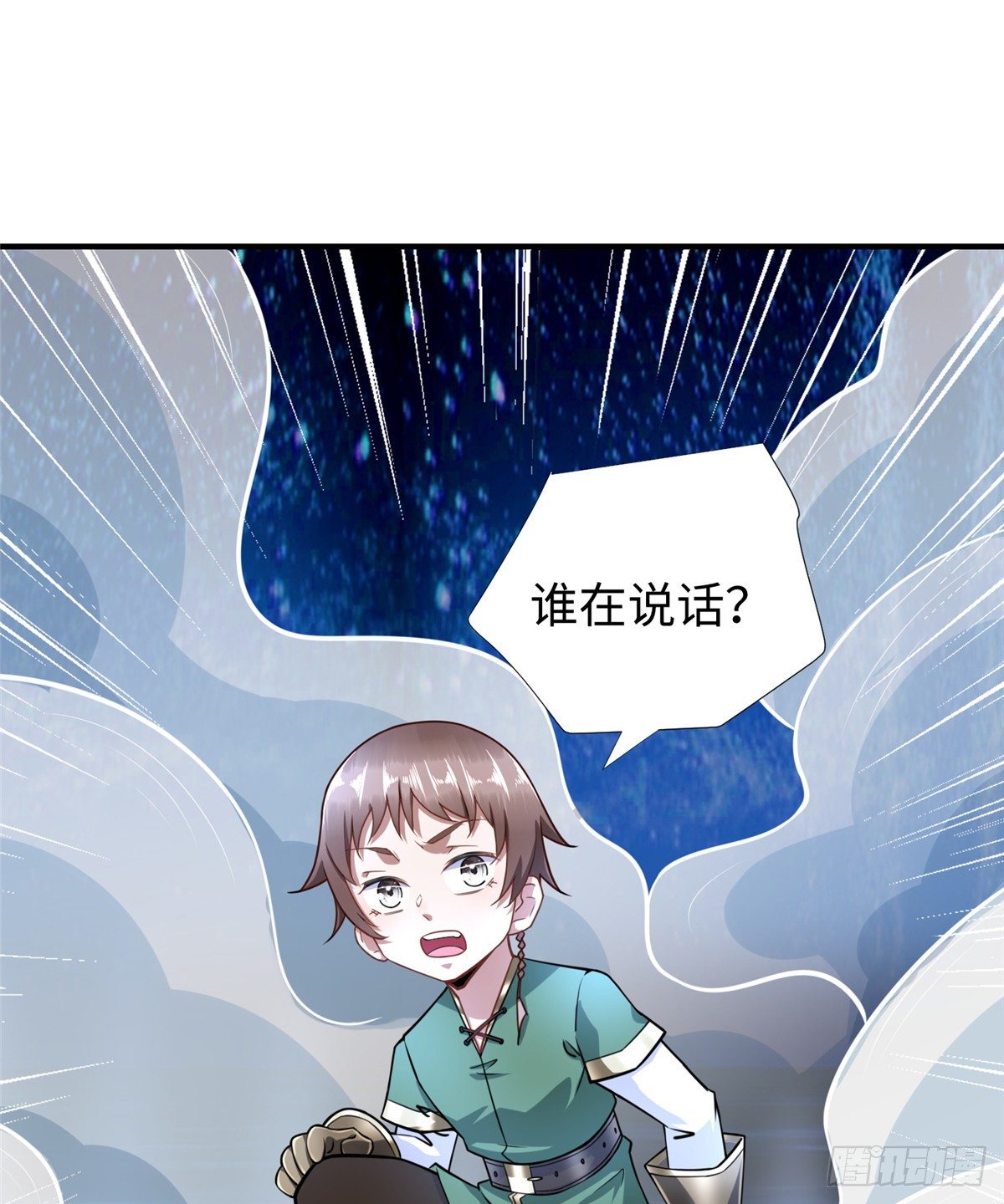 第46话： 我的道是“霸道”23