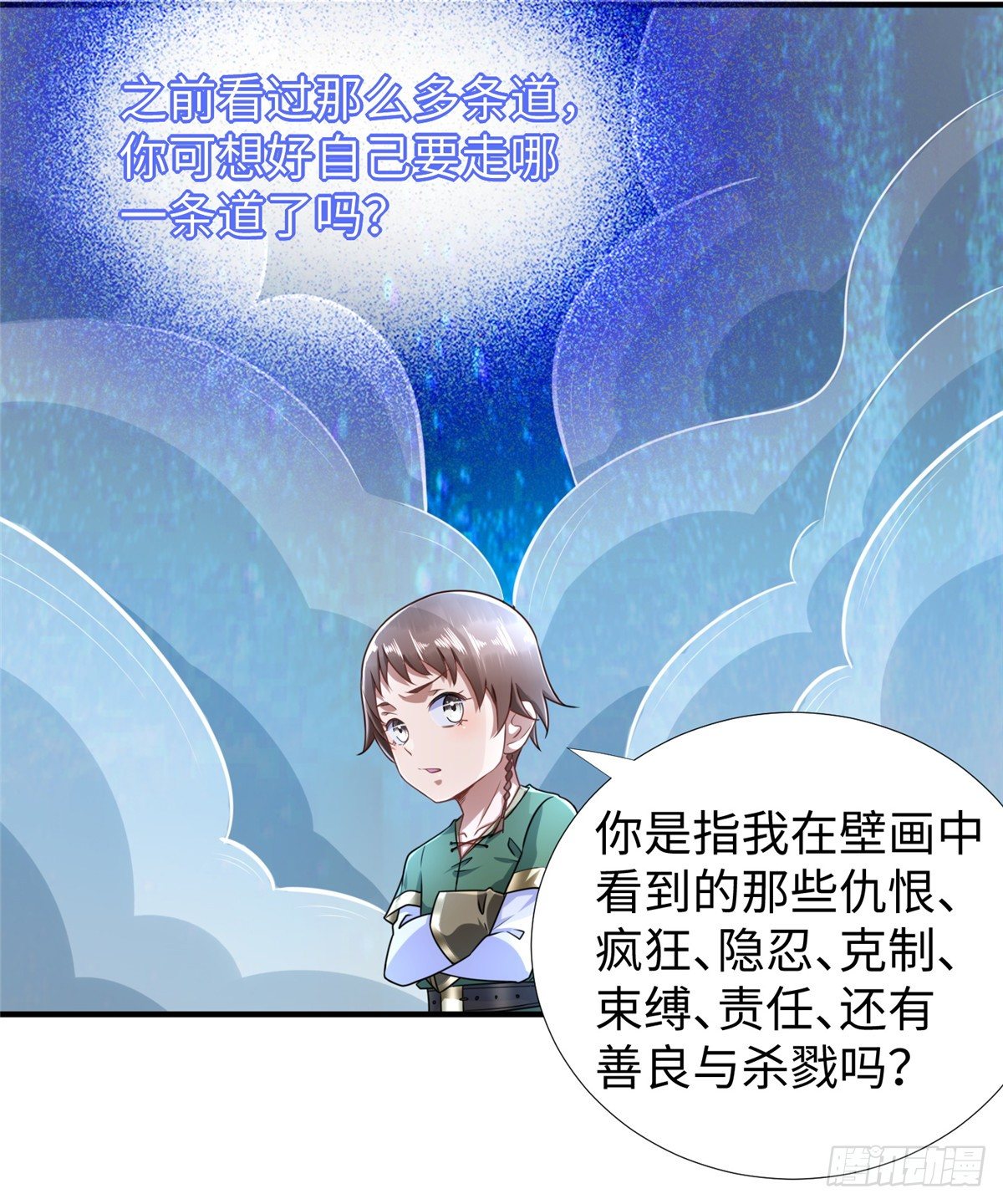 第46话： 我的道是“霸道”25