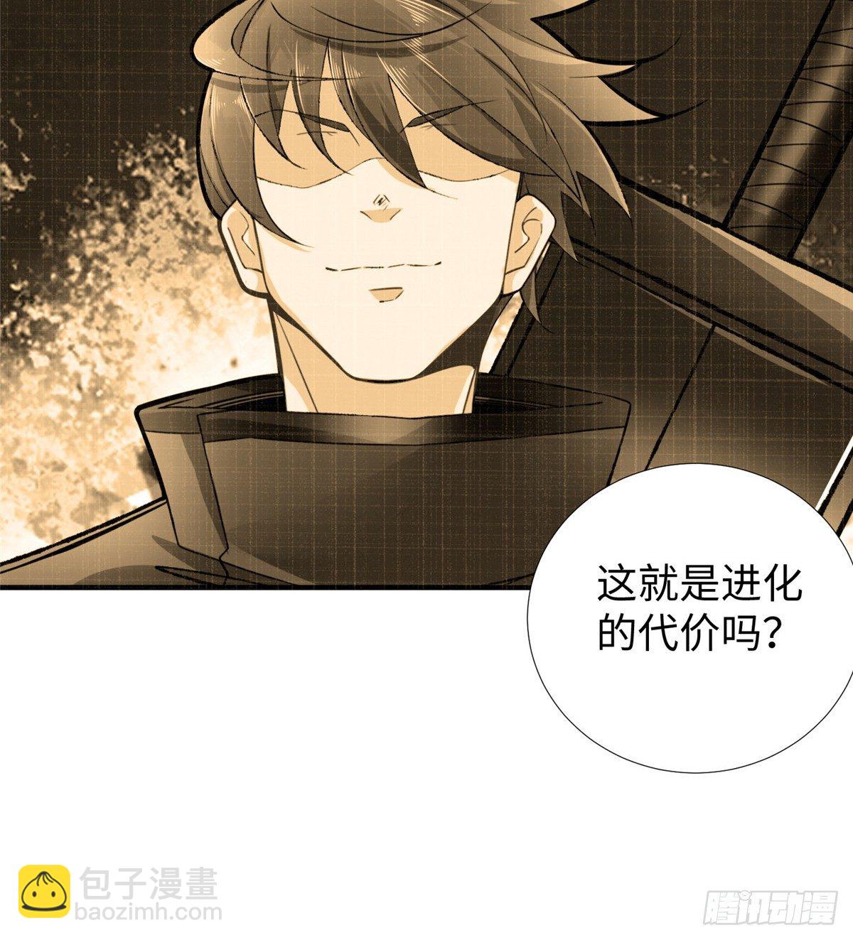 第46话： 我的道是“霸道”27