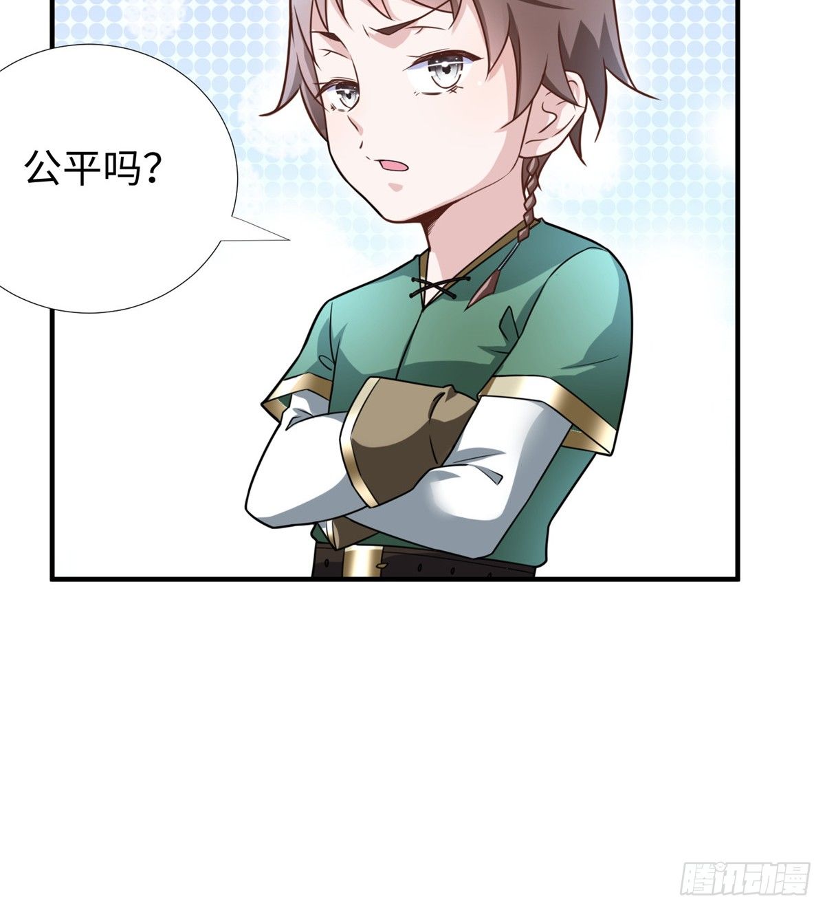 第46话： 我的道是“霸道”30