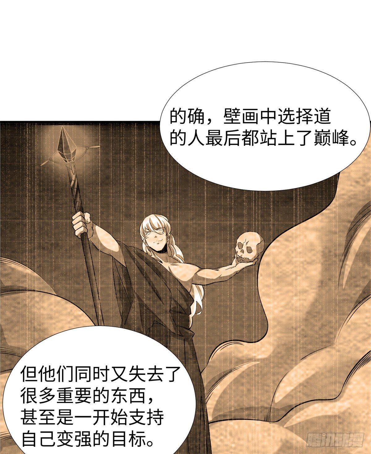 第46话： 我的道是“霸道”31