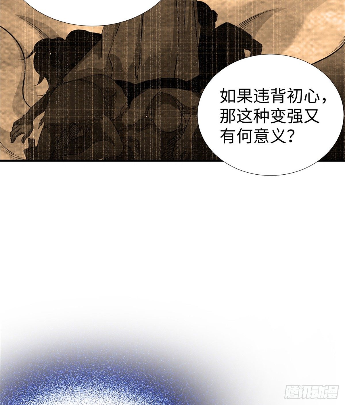 第46话： 我的道是“霸道”32
