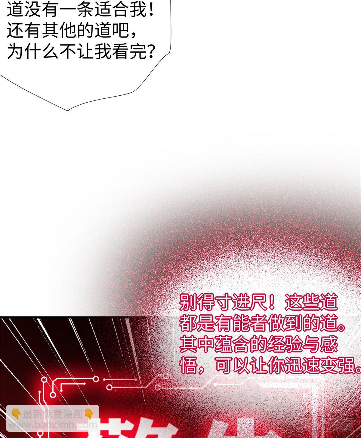 第46话： 我的道是“霸道”34