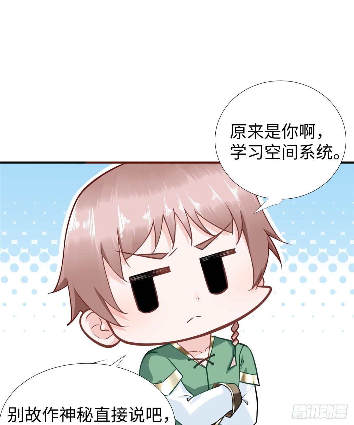 第46话： 我的道是“霸道”36