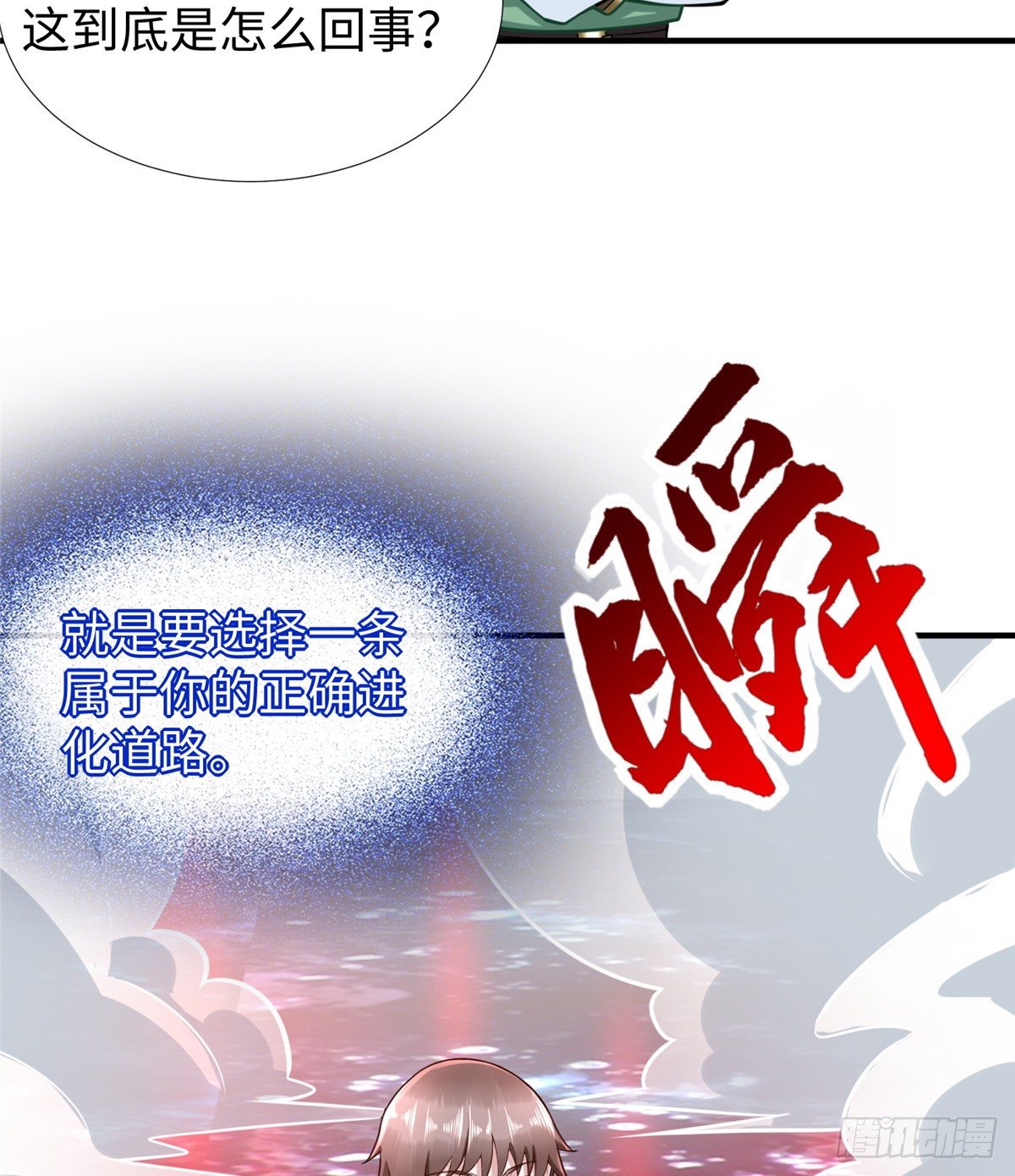 第46话： 我的道是“霸道”37