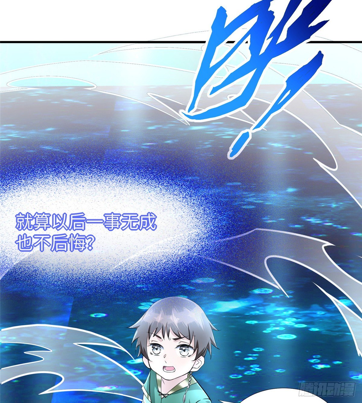 第46话： 我的道是“霸道”43