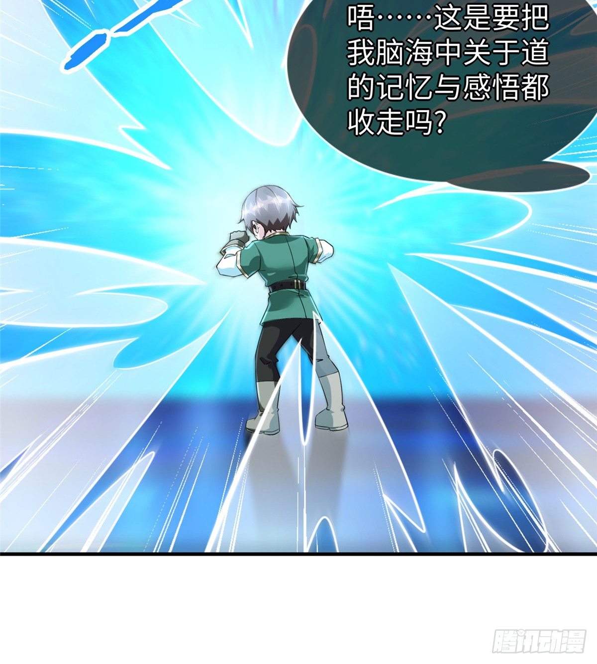 第46话： 我的道是“霸道”46