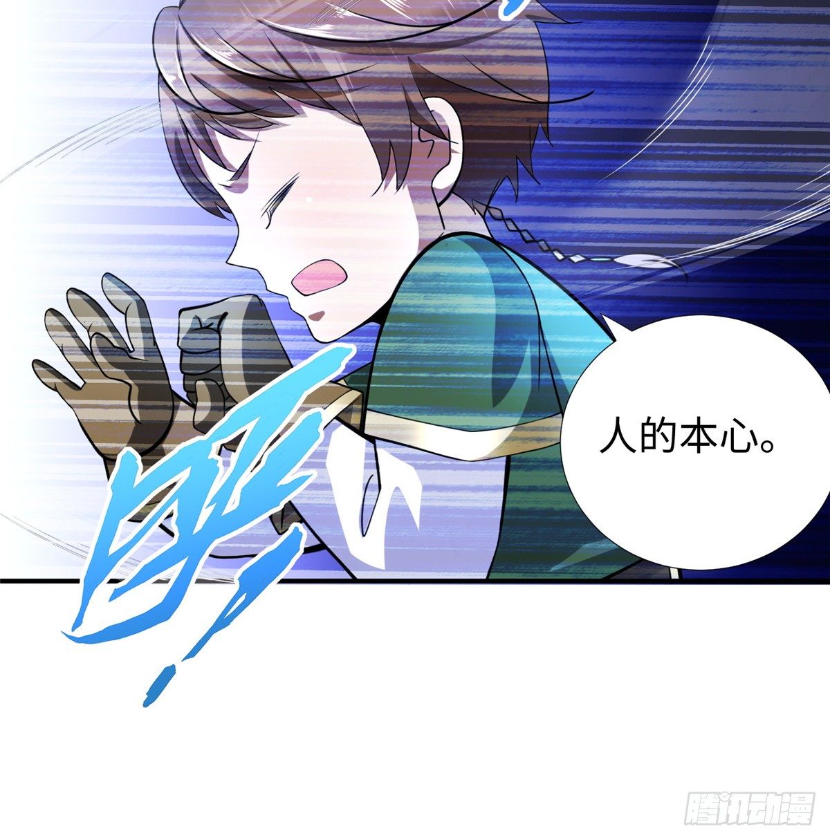 第46话： 我的道是“霸道”48