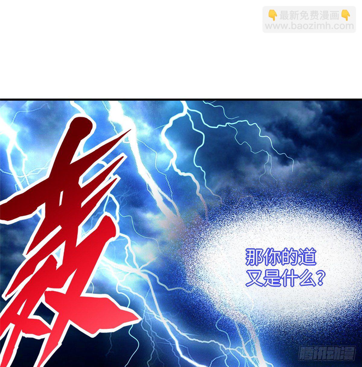 第46话： 我的道是“霸道”49