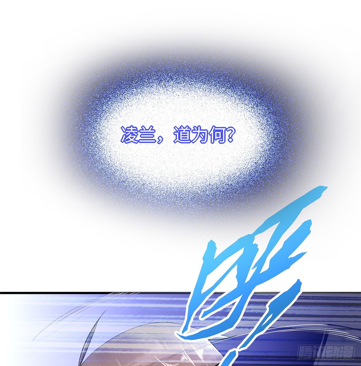 第46话： 我的道是“霸道”51