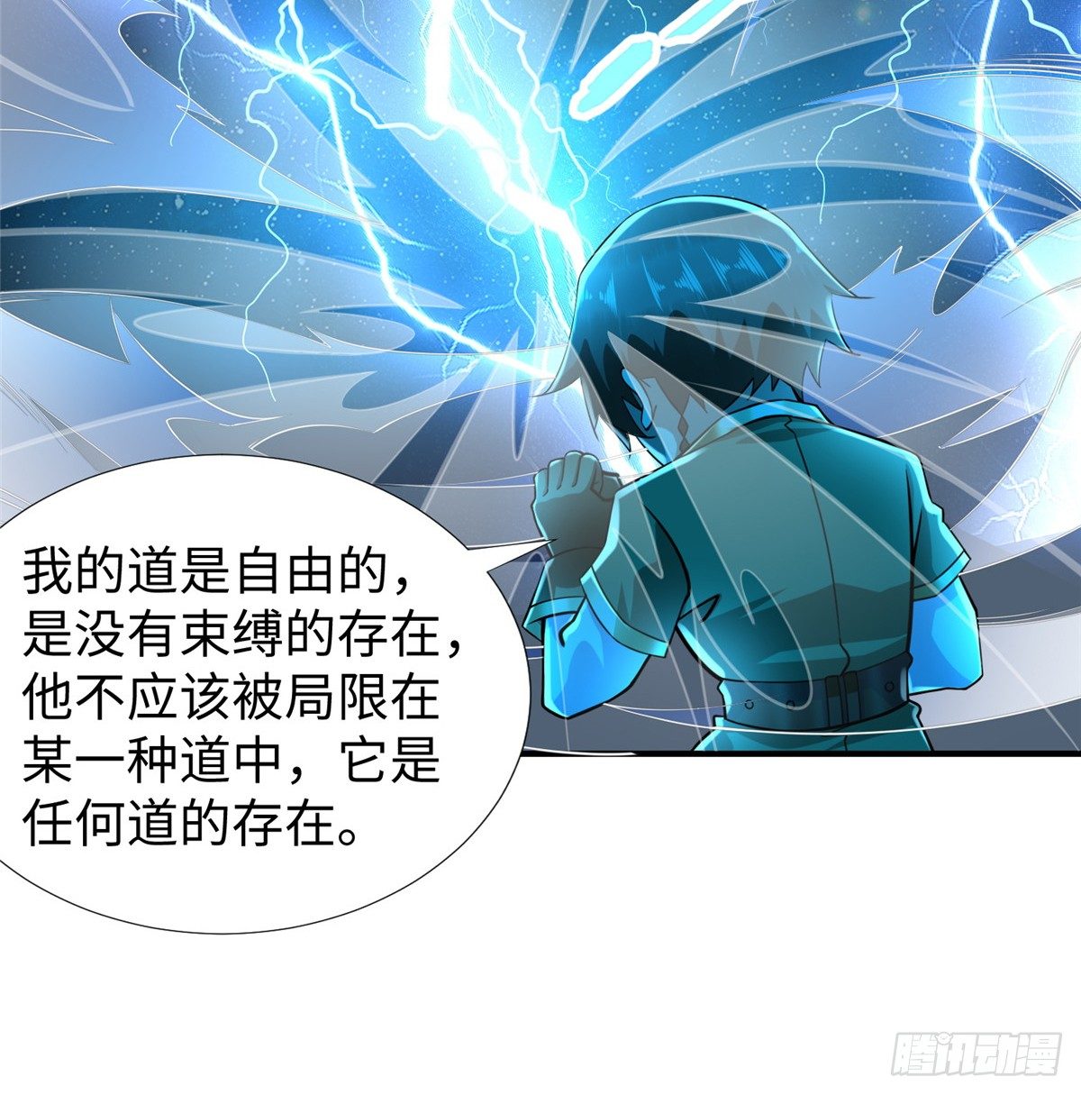 第46话： 我的道是“霸道”55