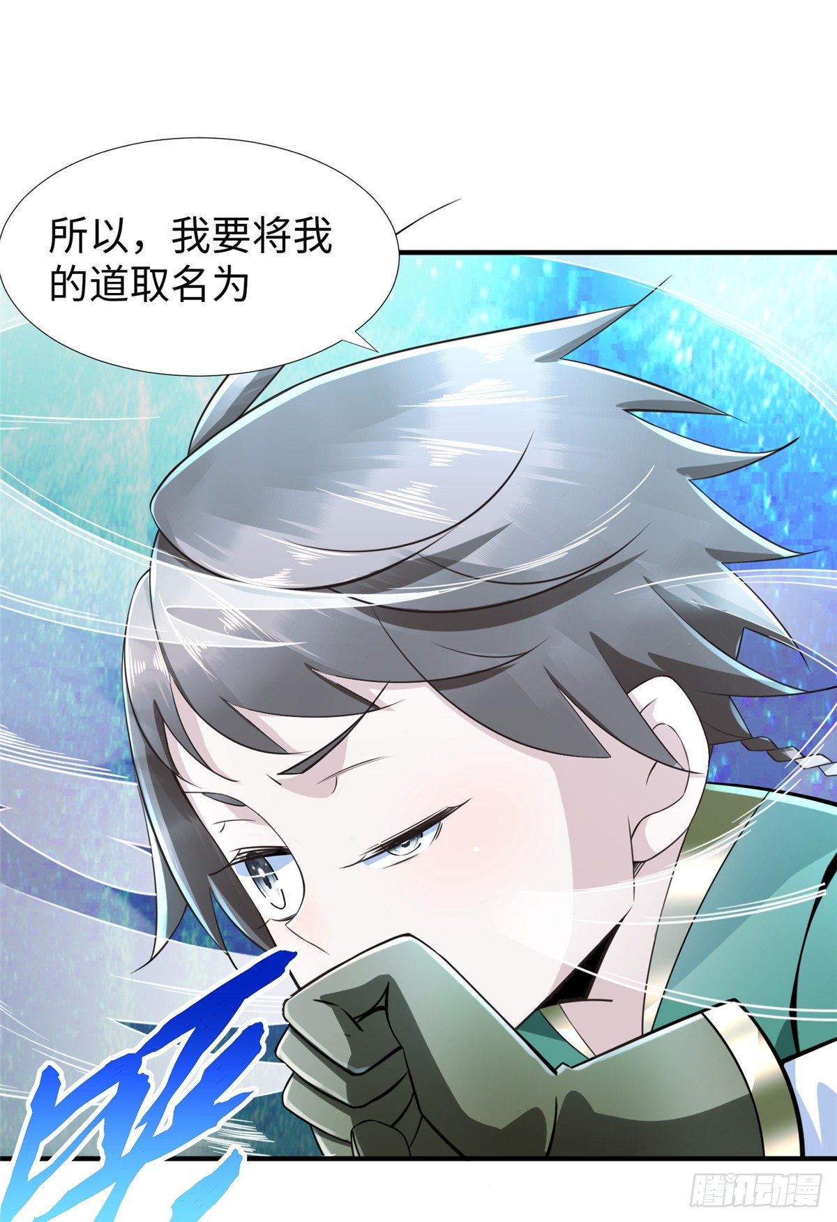 第46话： 我的道是“霸道”56