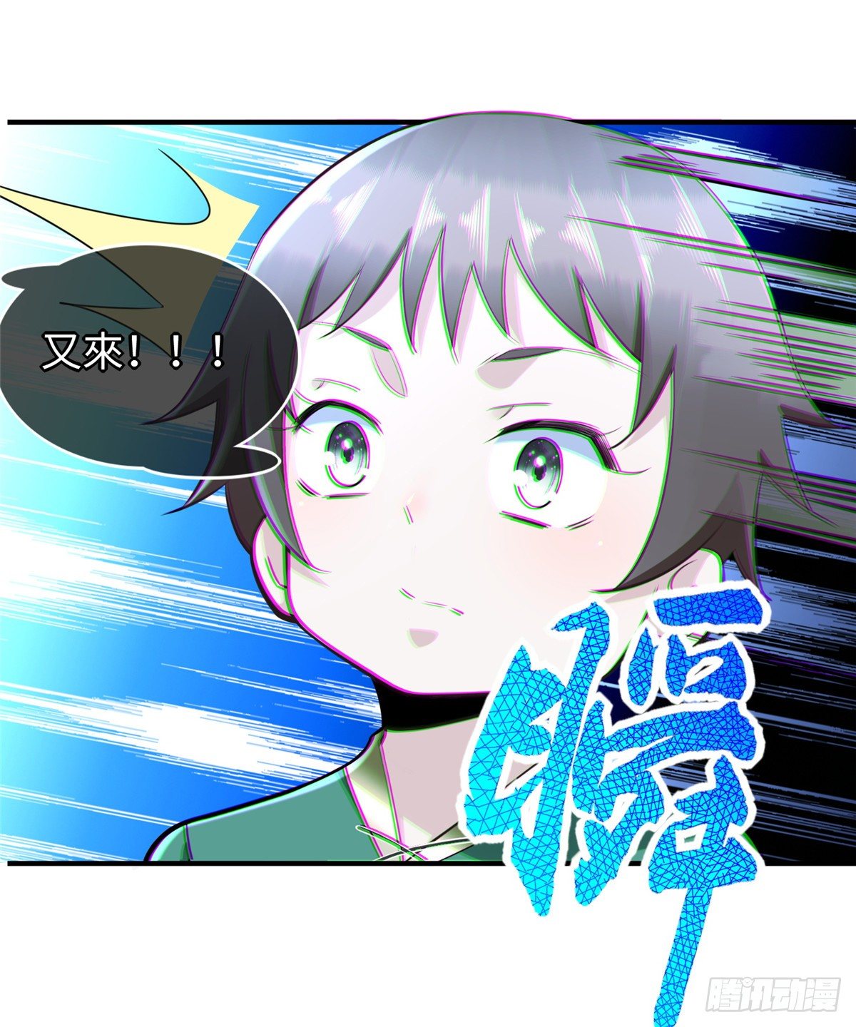 第46话： 我的道是“霸道”60