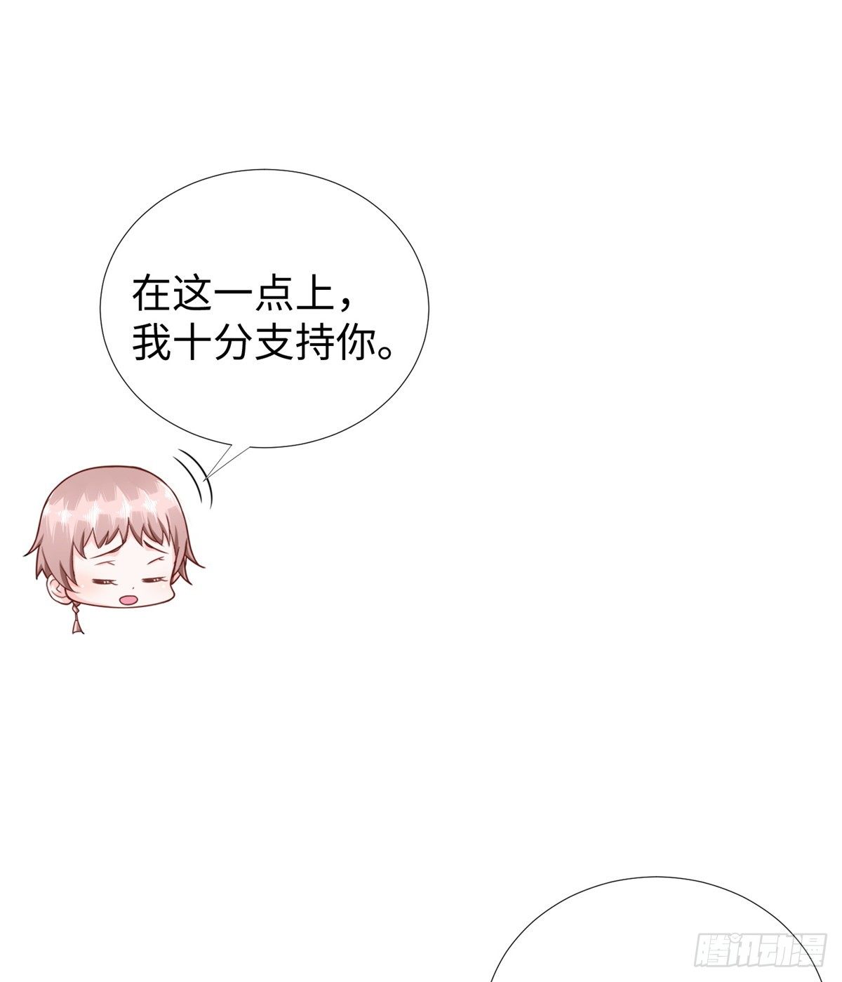 第46话： 我的道是“霸道”67