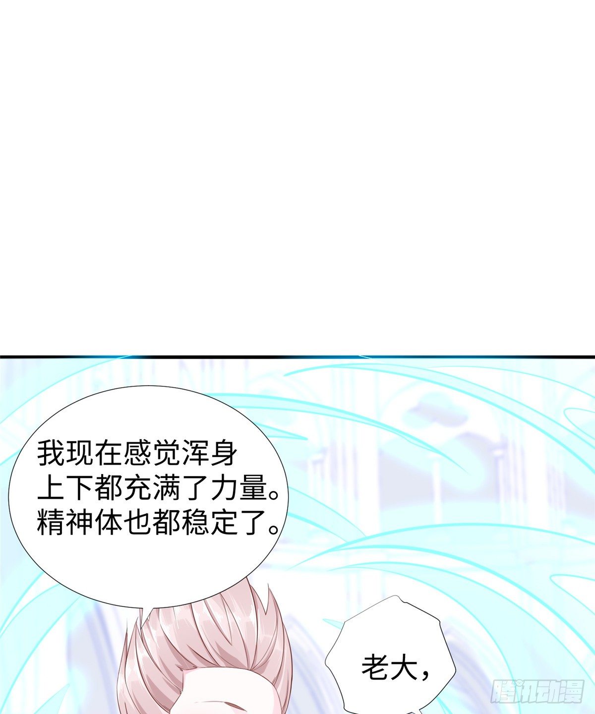 第46话： 我的道是“霸道”69