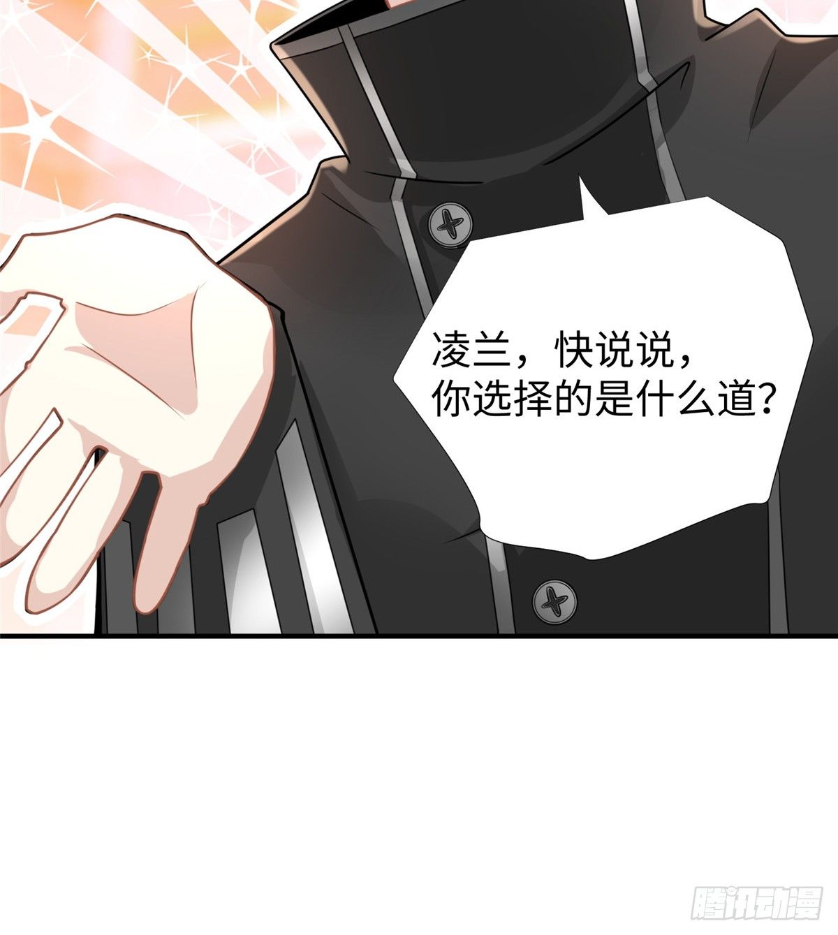 第46话： 我的道是“霸道”7