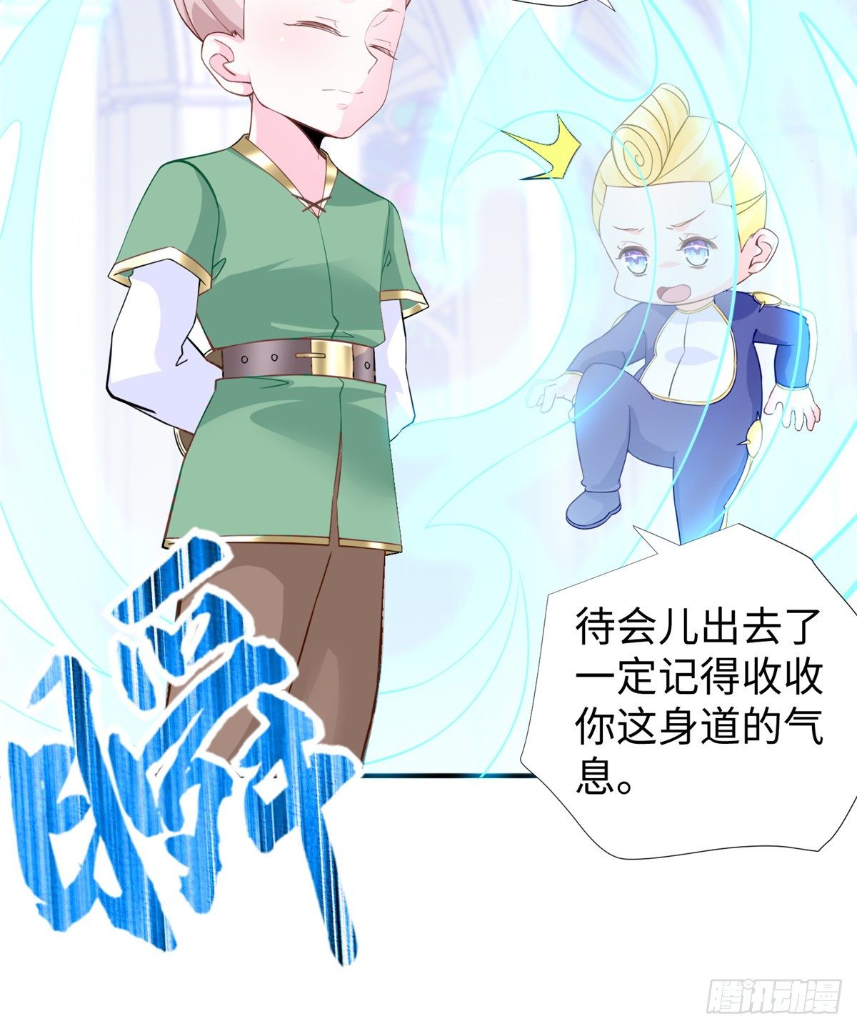 第46话： 我的道是“霸道”70