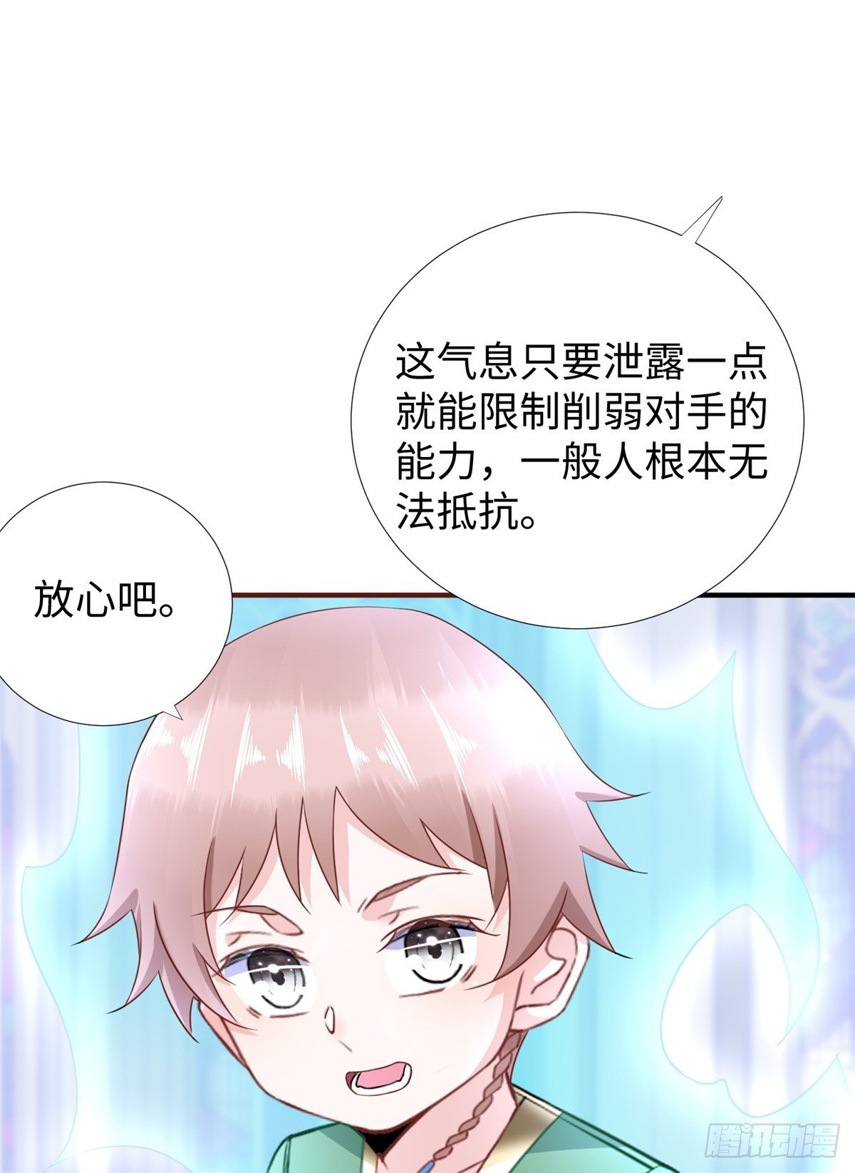 第46话： 我的道是“霸道”71