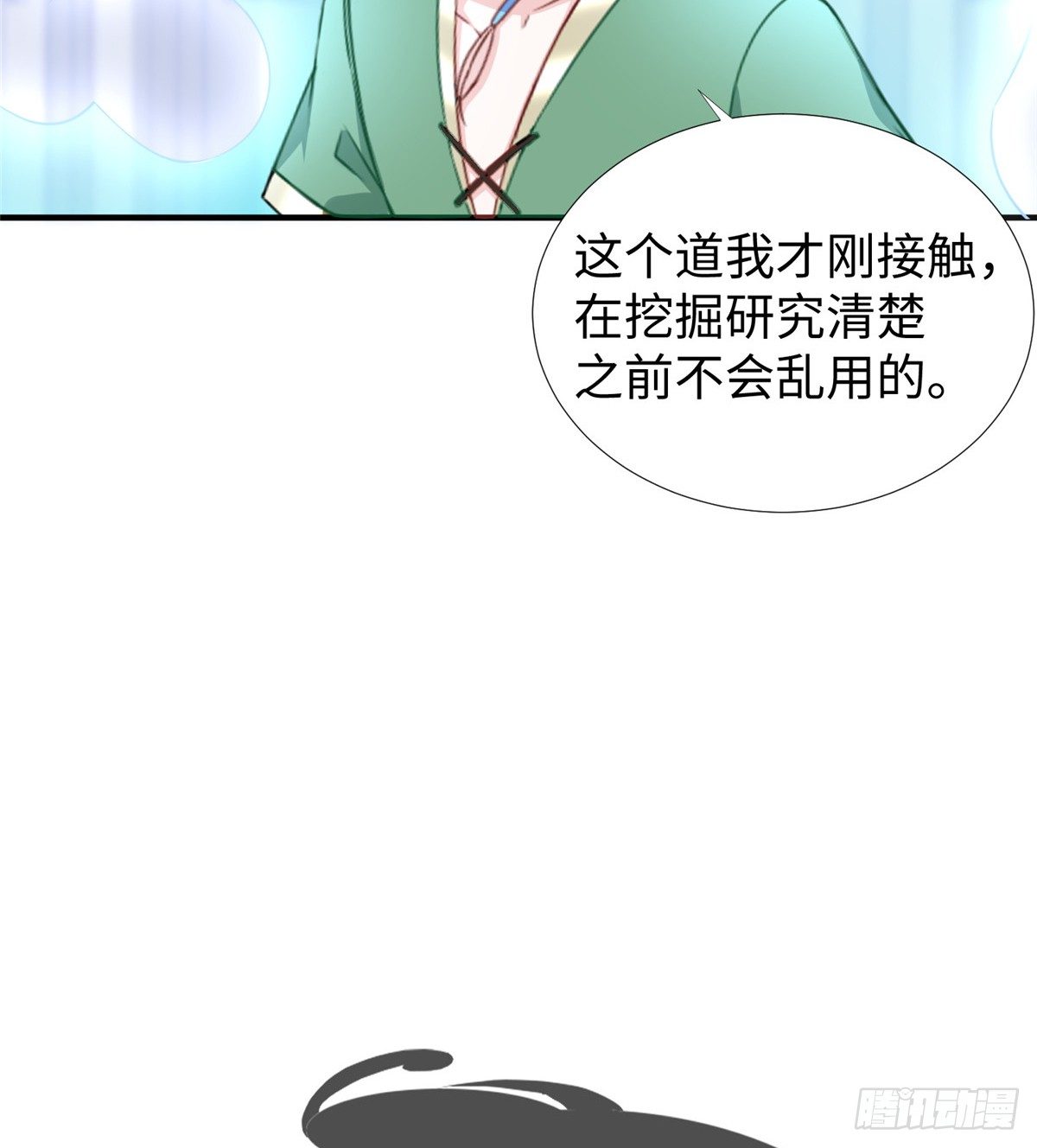 第46话： 我的道是“霸道”72