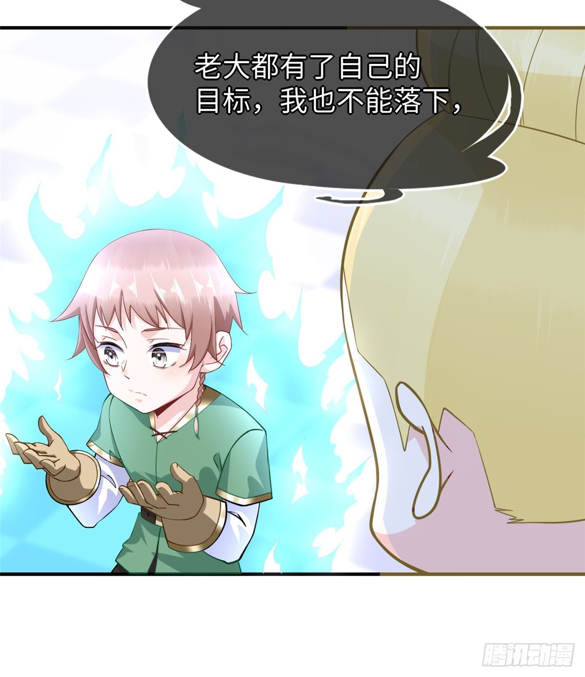 第46话： 我的道是“霸道”73
