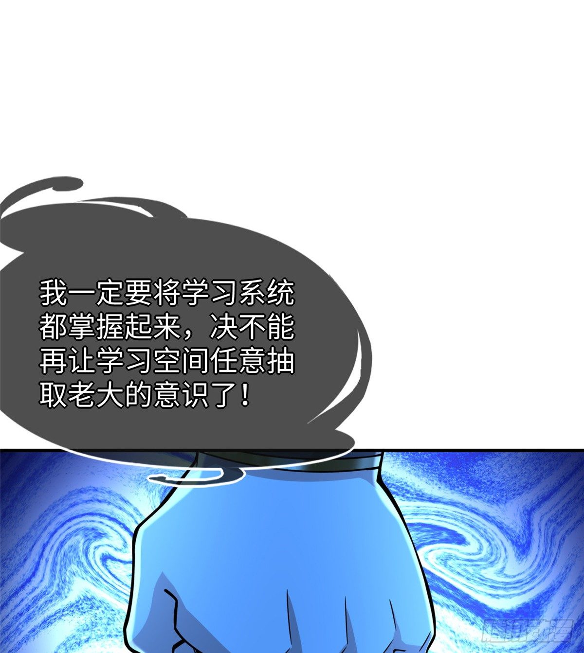 第46话： 我的道是“霸道”74
