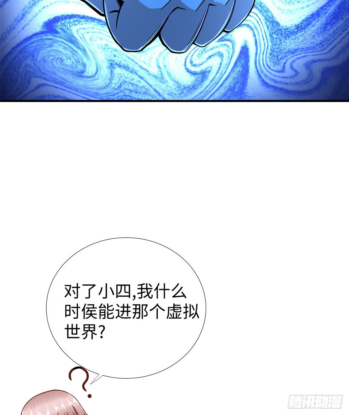 第46话： 我的道是“霸道”75
