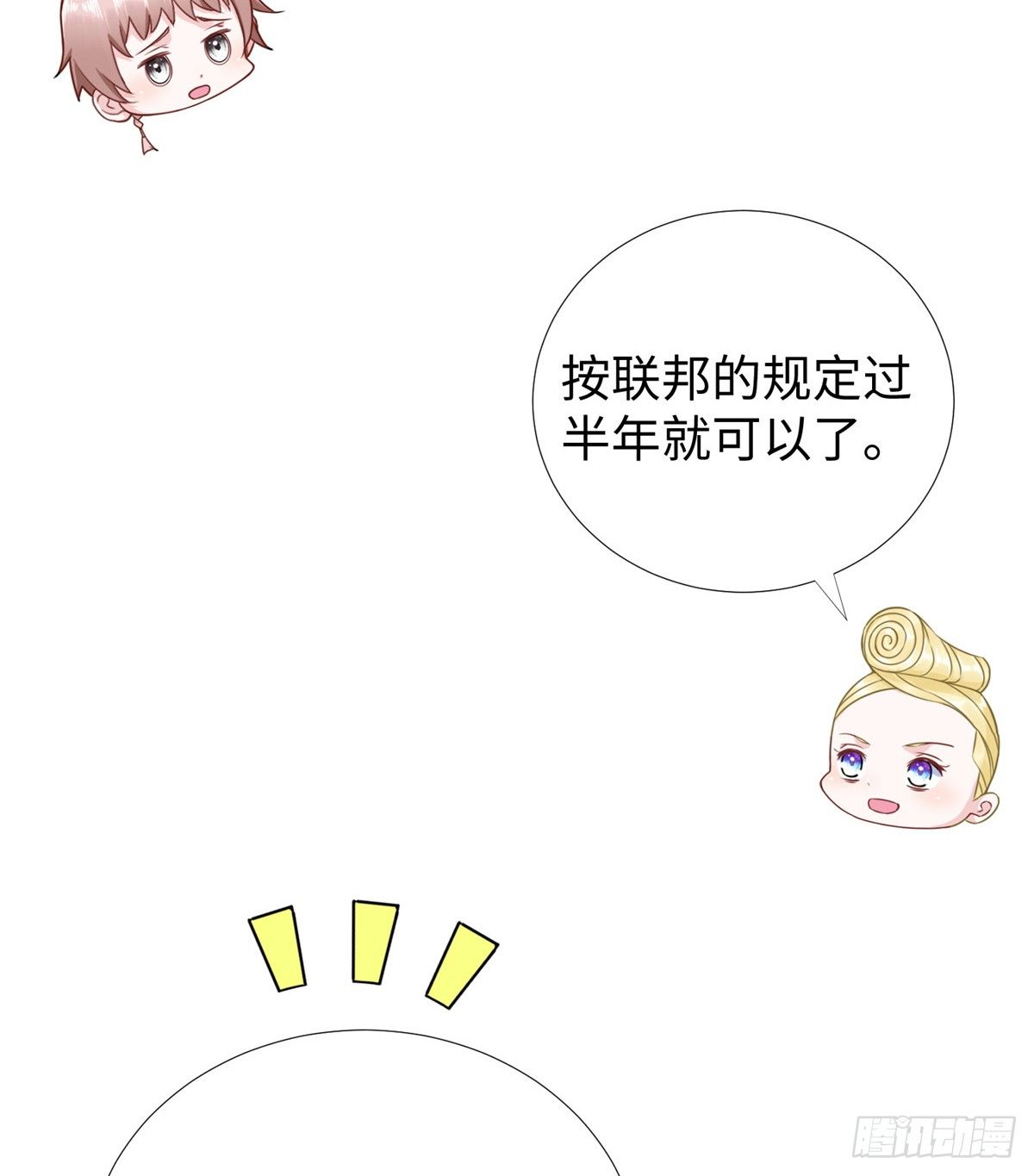 第46话： 我的道是“霸道”76