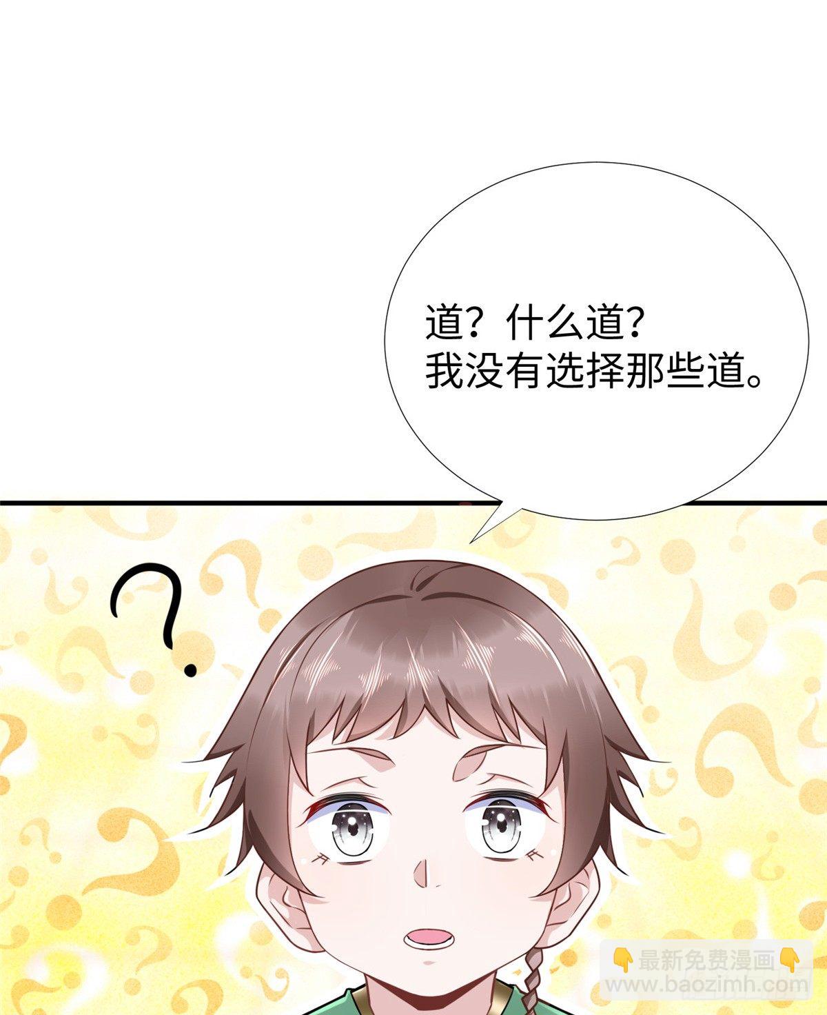 第46话： 我的道是“霸道”8