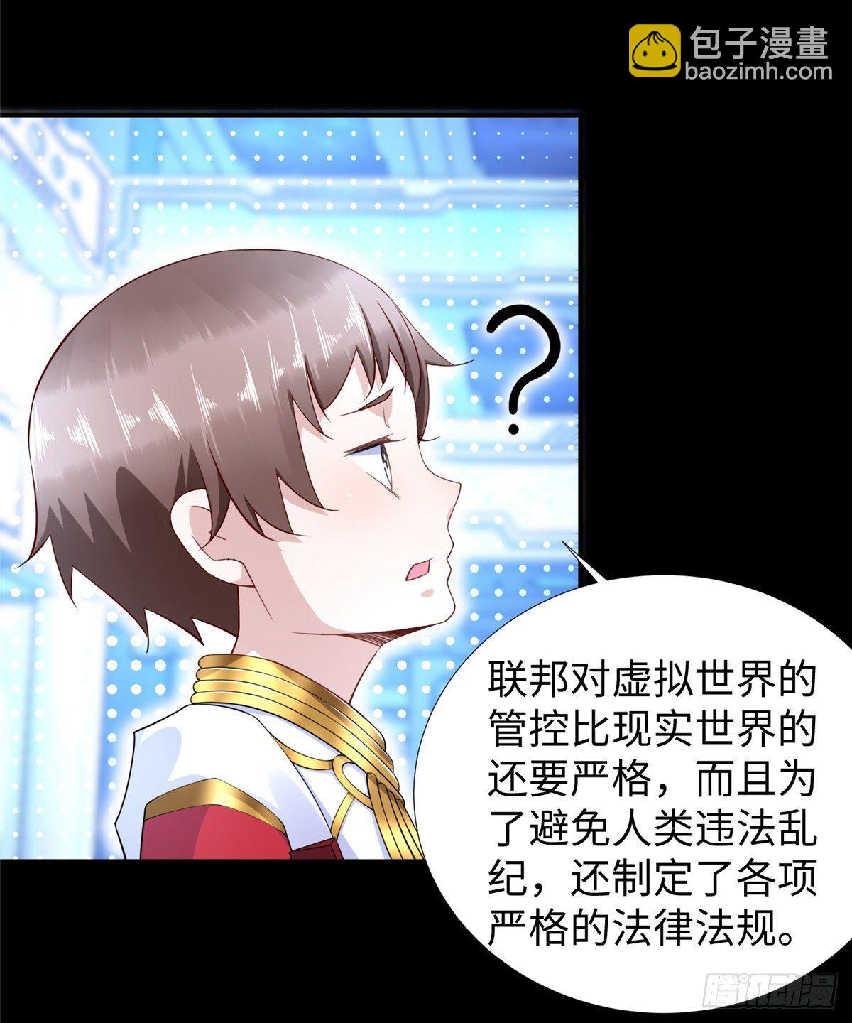 第47话：虚拟世界10