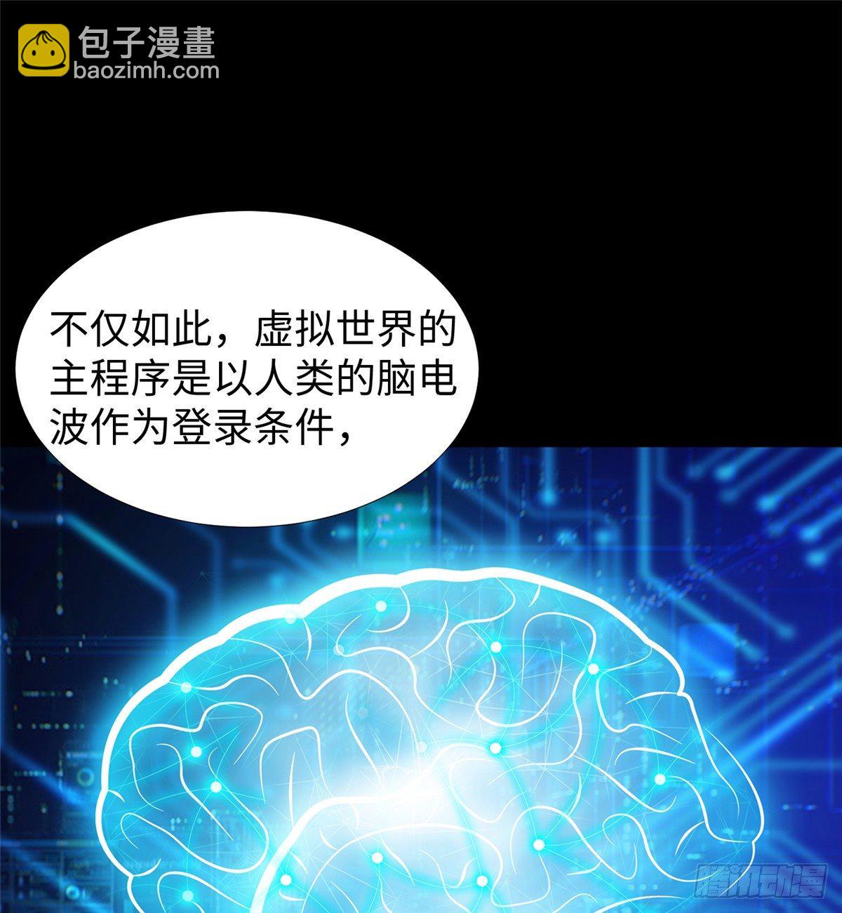 第47话：虚拟世界11