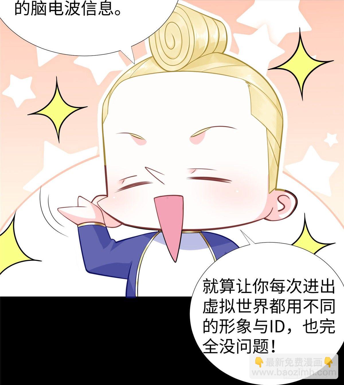 第47话：虚拟世界13