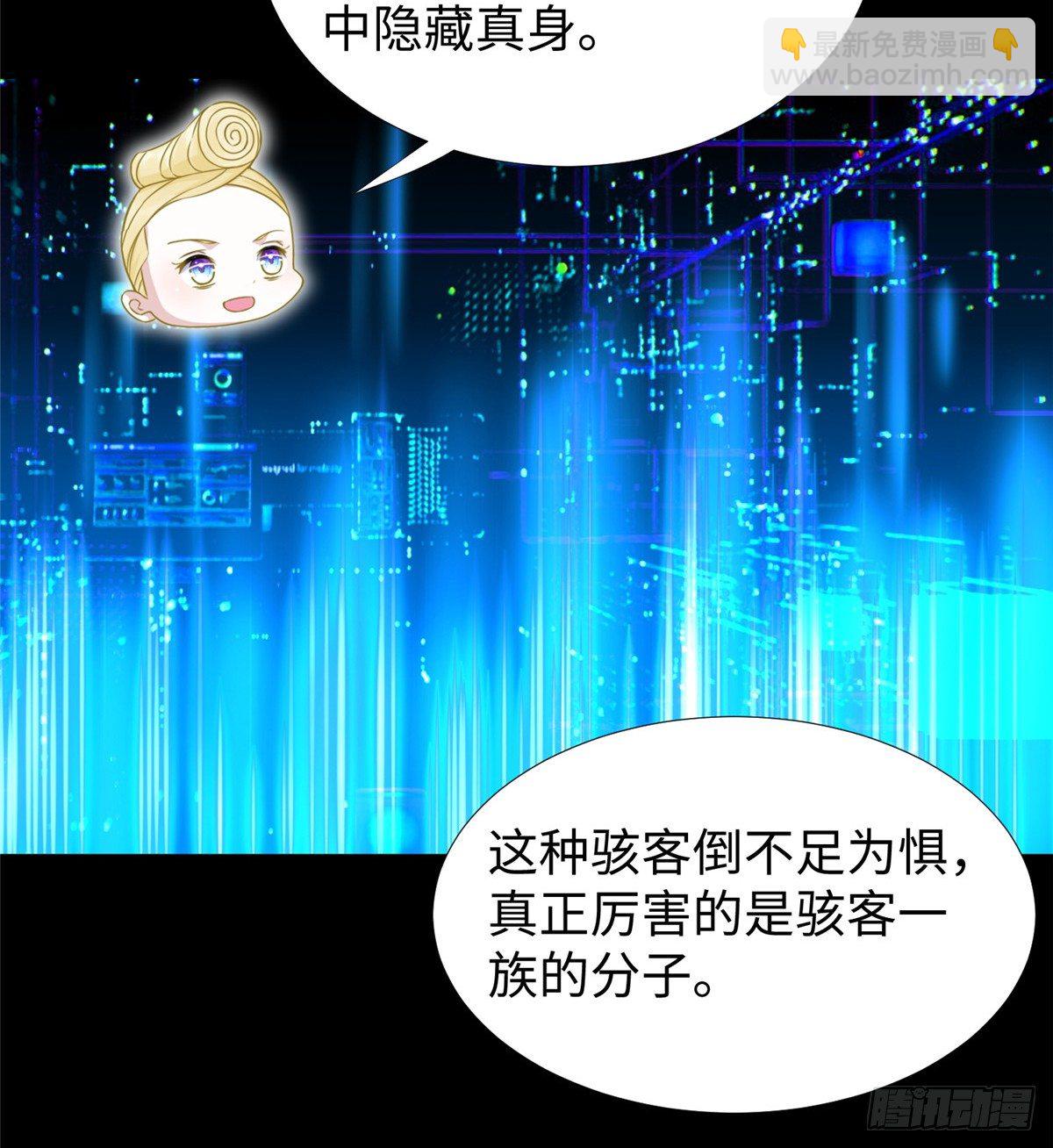 第47话：虚拟世界18
