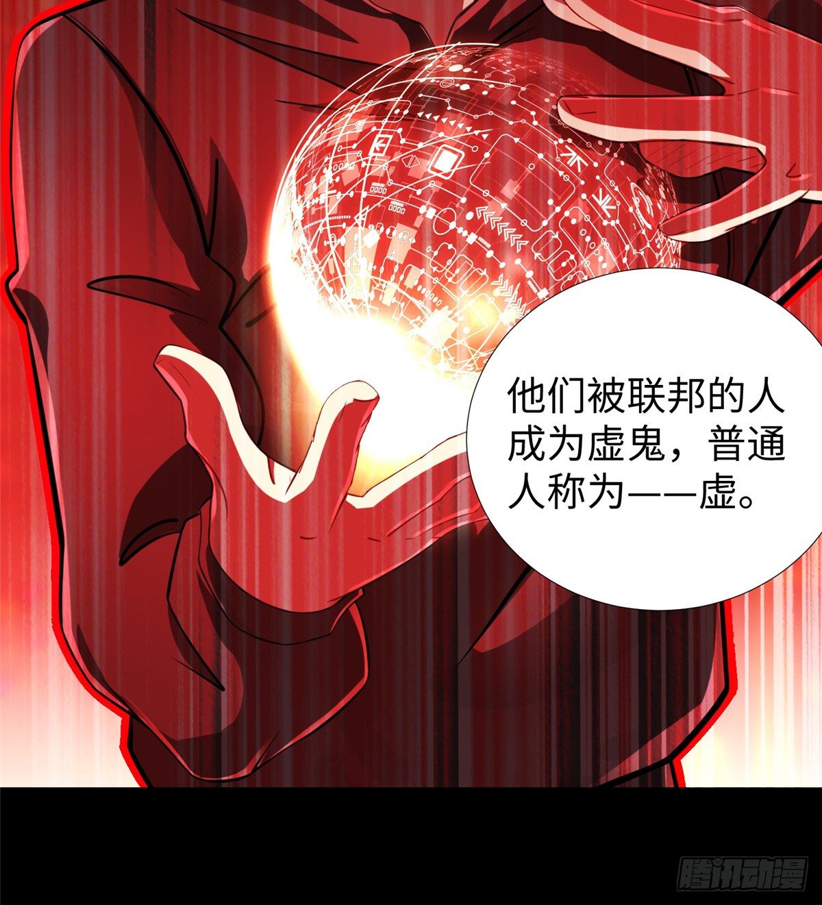 第47话：虚拟世界20