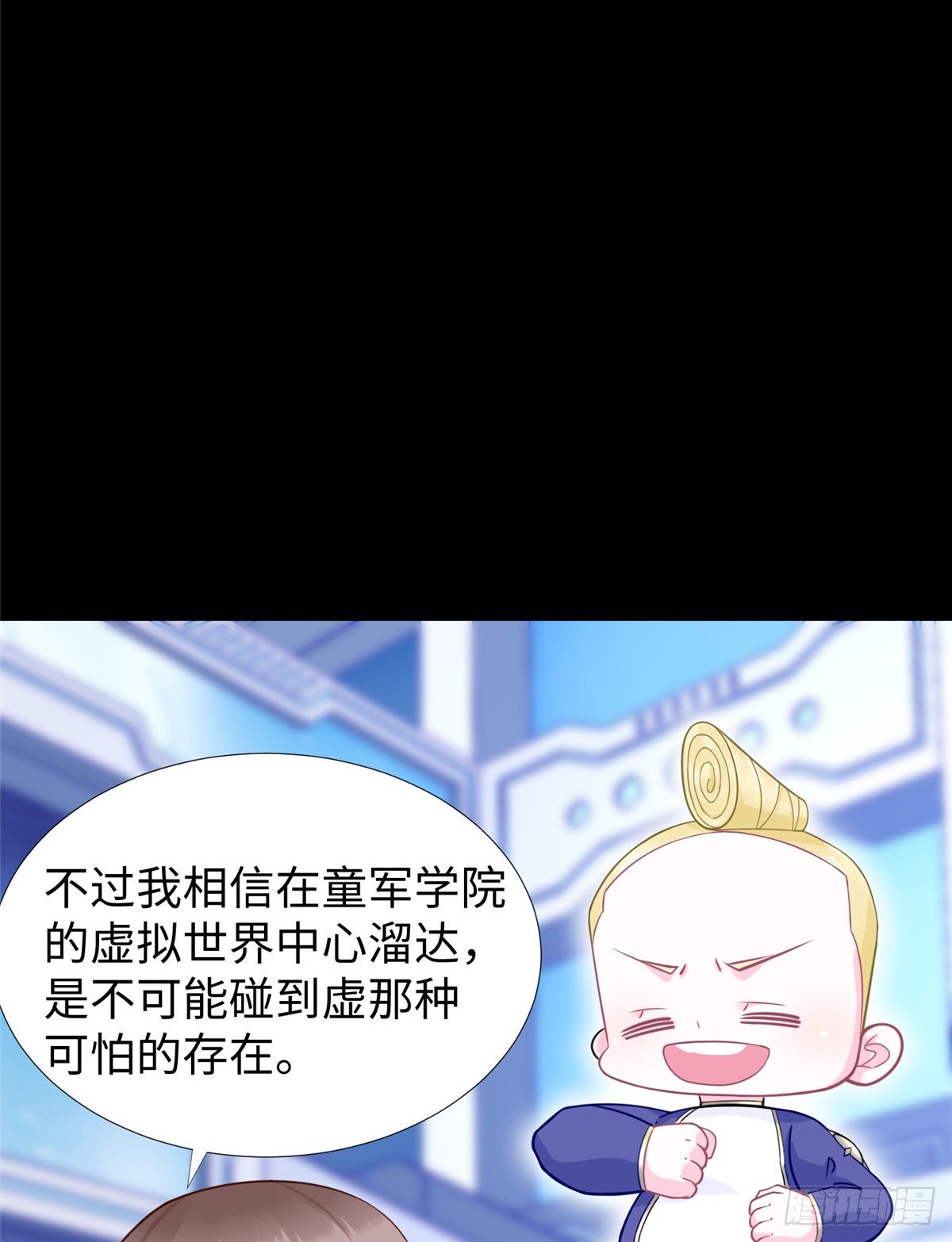 第47话：虚拟世界22