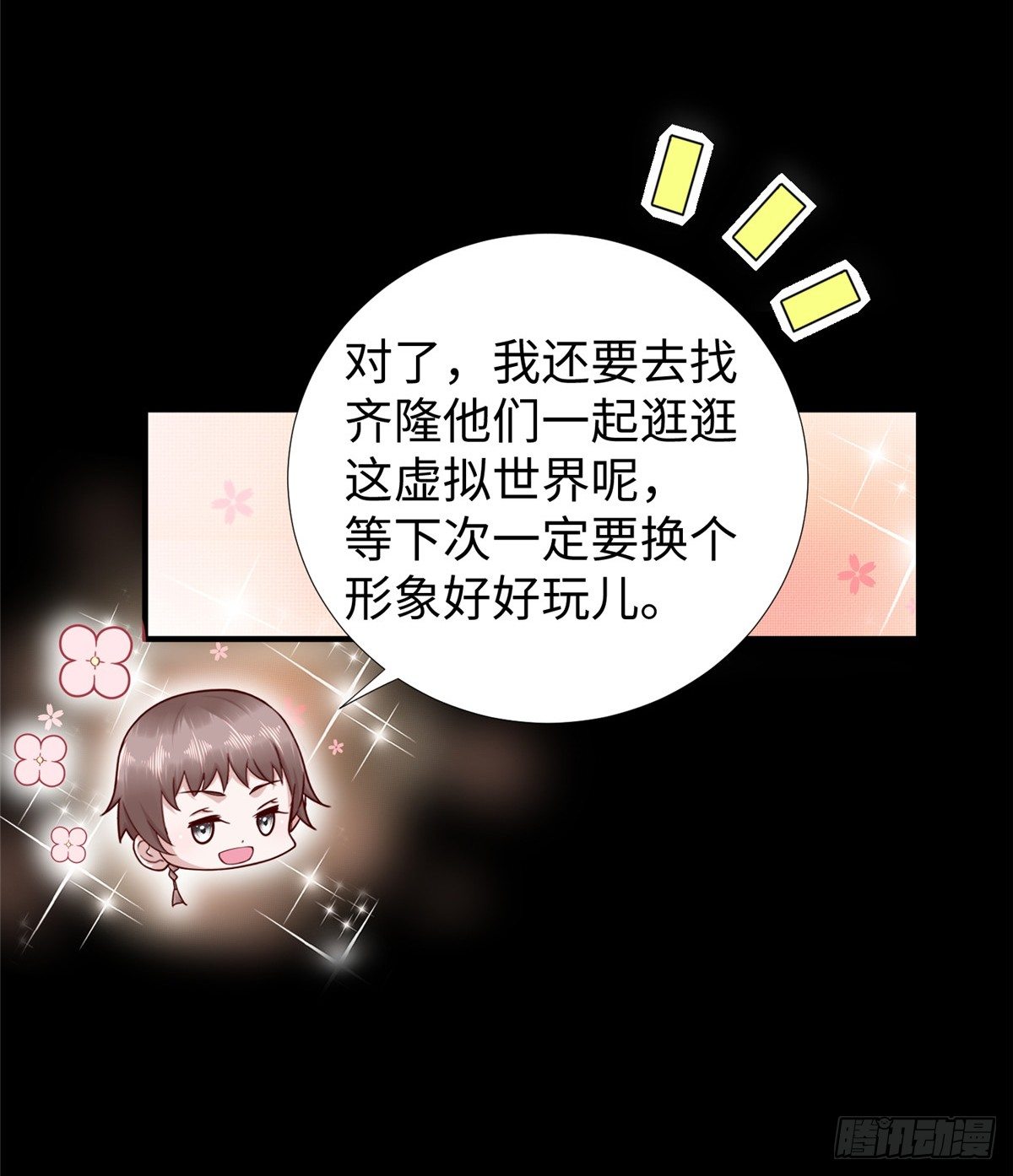 第47话：虚拟世界24