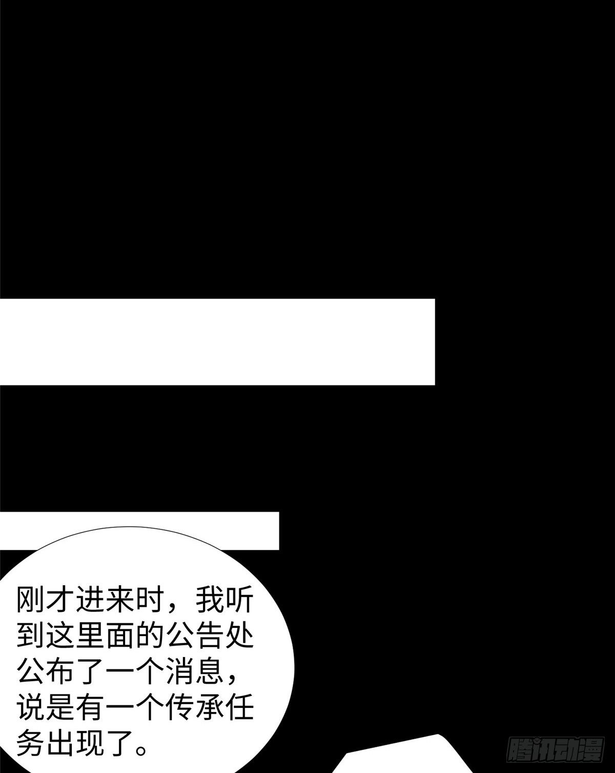 第47话：虚拟世界28